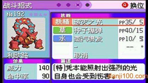 口袋妖怪最强进化[图1]