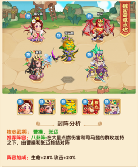 乱弹三国志[图2]