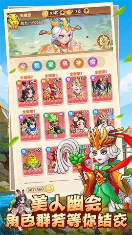 乱弹三国志图3