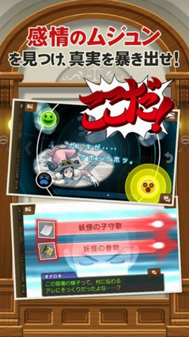 逆转裁判5图2