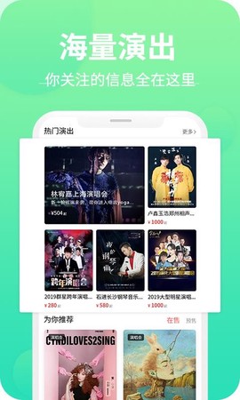 大河票务图1