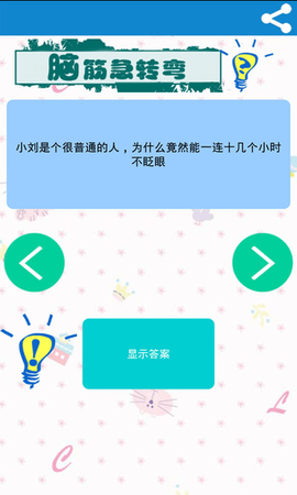 单机急转弯游戏[图1]