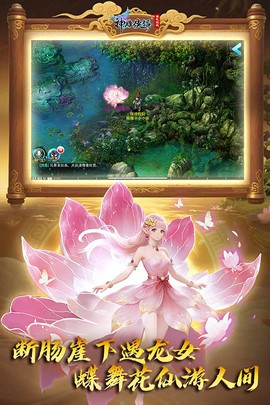 神雕侠侣图2