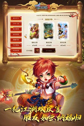 神雕侠侣图3