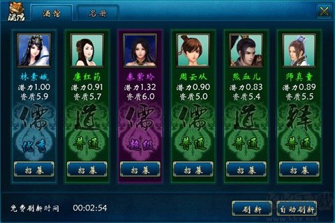 蜀山传奇游戏[图1]