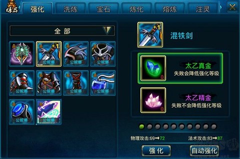蜀山传奇游戏[图2]
