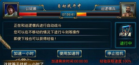 蜀山传奇游戏[图3]