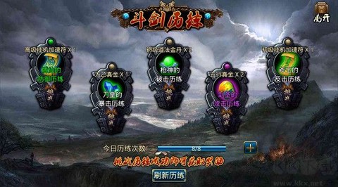 蜀山传奇游戏[图5]