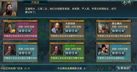 蜀山传奇游戏[图6]
