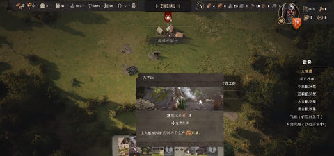 庄园领主[图5]