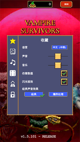 吸血鬼幸存者手机版[图7]