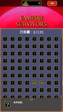 吸血鬼幸存者手机版[图8]