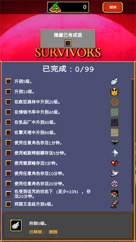 吸血鬼幸存者手机版[图10]