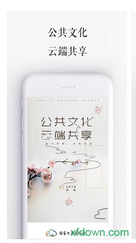 国家公共文化云图1