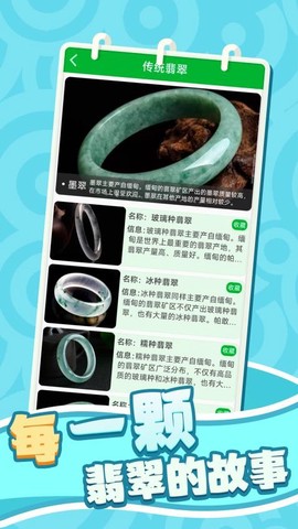 翡了个翠[图1]