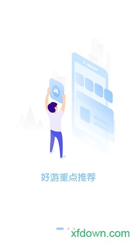 特惠手游图1
