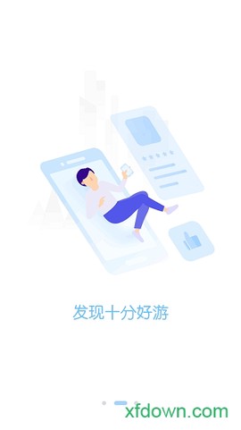 特惠手游图2