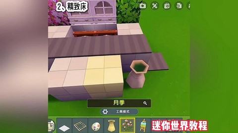 迷你世界里面怎么做床[图2]