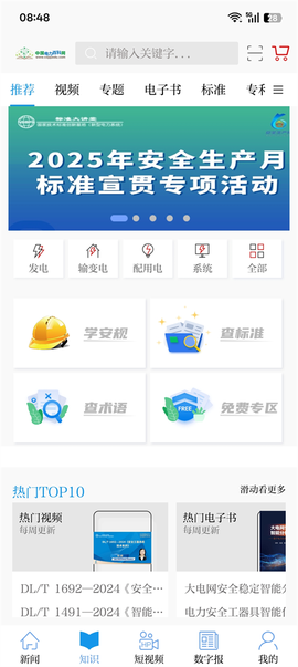 电网头条[图2]