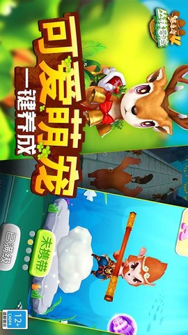 熊出没4丛林冒险[图1]