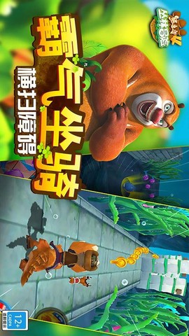 熊出没4丛林冒险图3