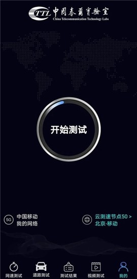 泰尔网测[图2]