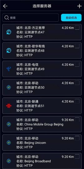 泰尔网测[图3]