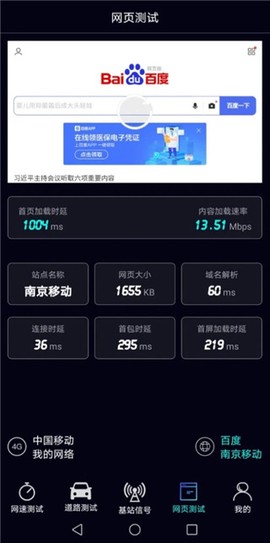 泰尔网测[图12]
