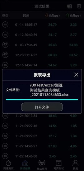 泰尔网测[图15]