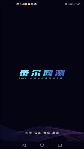 泰尔网测图1