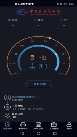 泰尔网测图2