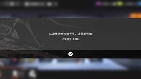 为什么明日之后闪退[图2]