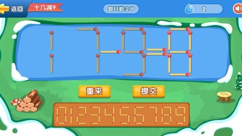 少儿认识数字图1