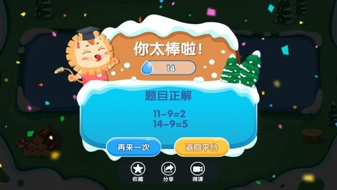 少儿认识数字图2