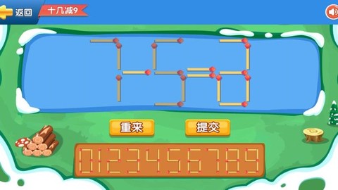 少儿认识数字图3