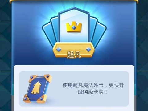 如何找回皇室战争帐号[图1]