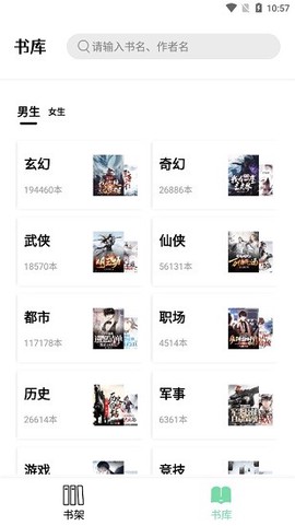 书香仓库图2