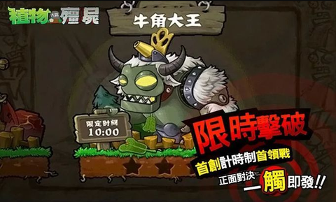植物大战僵尸西游龙宫[图2]