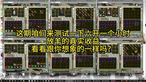 大话西游畜牧养什么赚钱[图1]