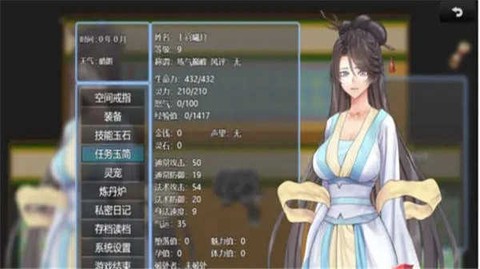 绯色修仙录安卓最新版图2