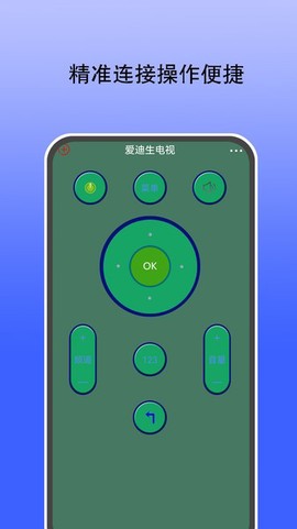 智能遥控通用图3