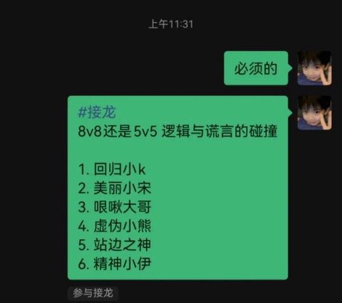 狼人杀app如何面杀[图2]