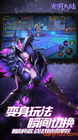 光明领主图3