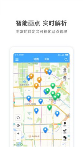 地图慧图3