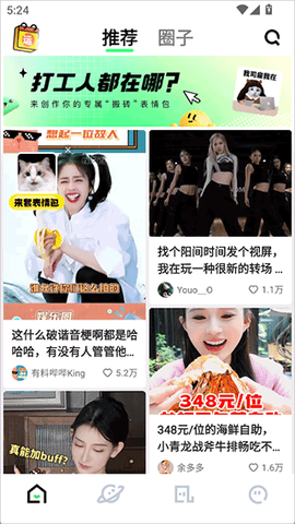 快手概念版[图1]
