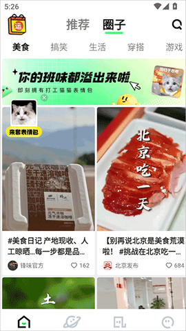 快手概念版[图2]