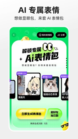 快手概念版图2