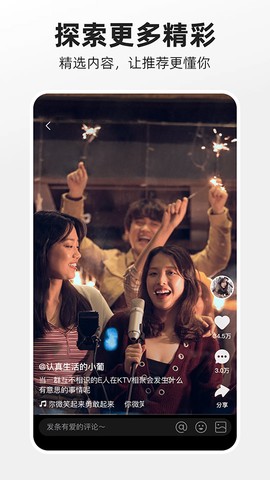 快手概念版图3