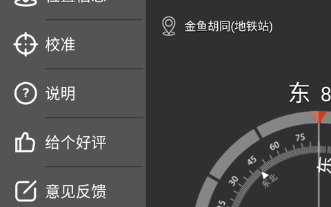 多多指南针[图2]