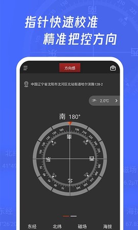多多指南针图1